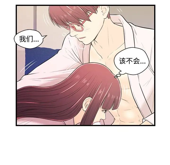 恋人配对第7话
