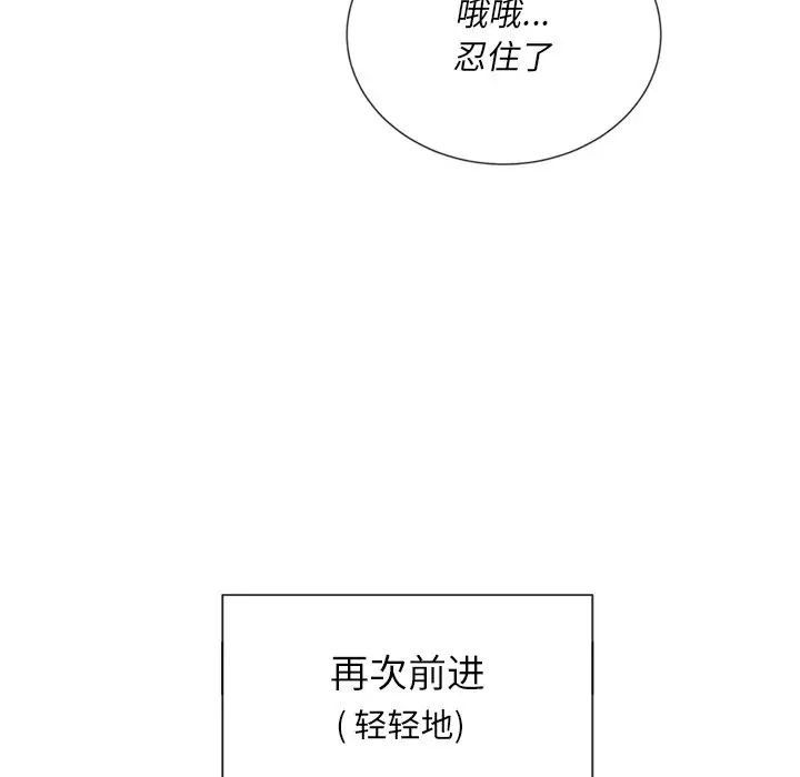 難纏小惡女第46話