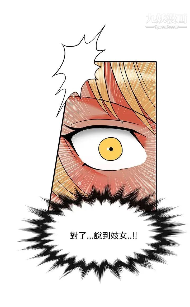 30cm立約人第2季最终話-淫魔王