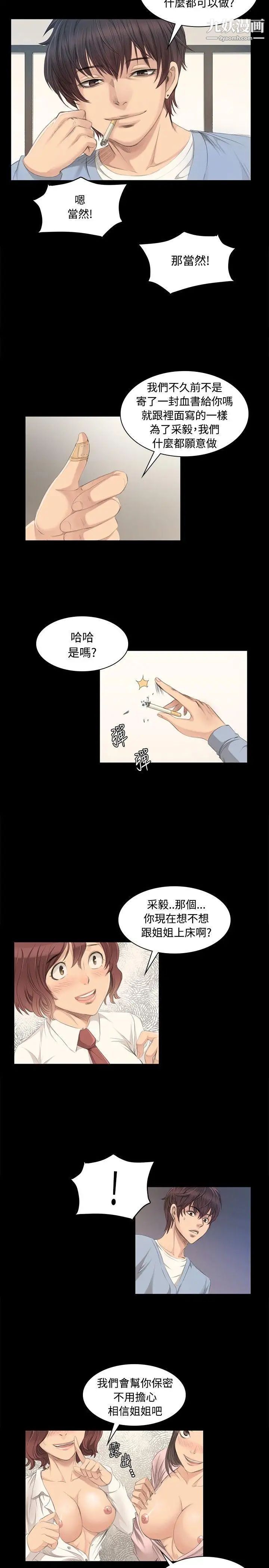 製作人:练习生第3话-代表与女练习生