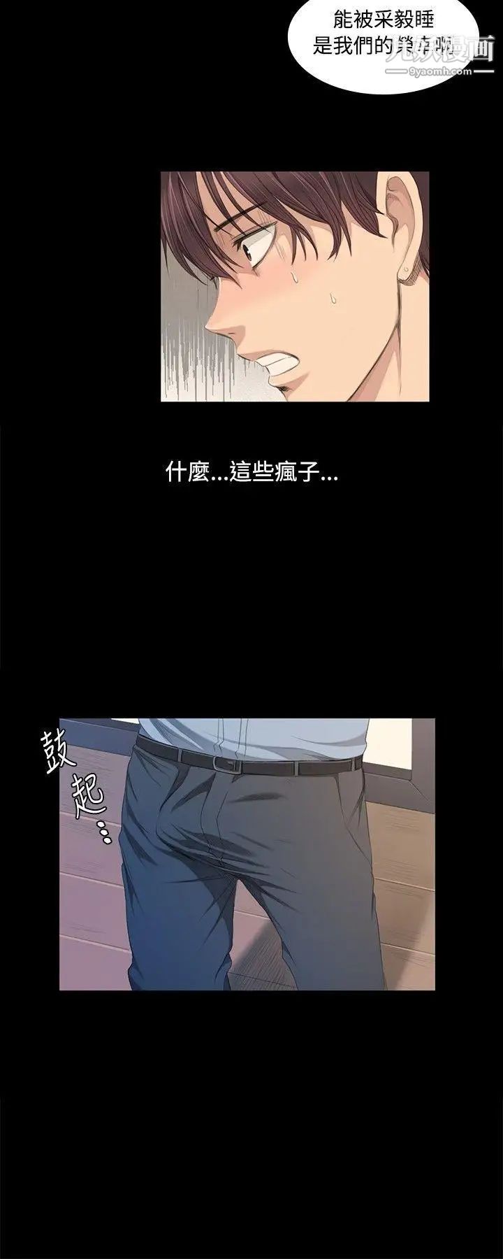 製作人:练习生第3话-代表与女练习生