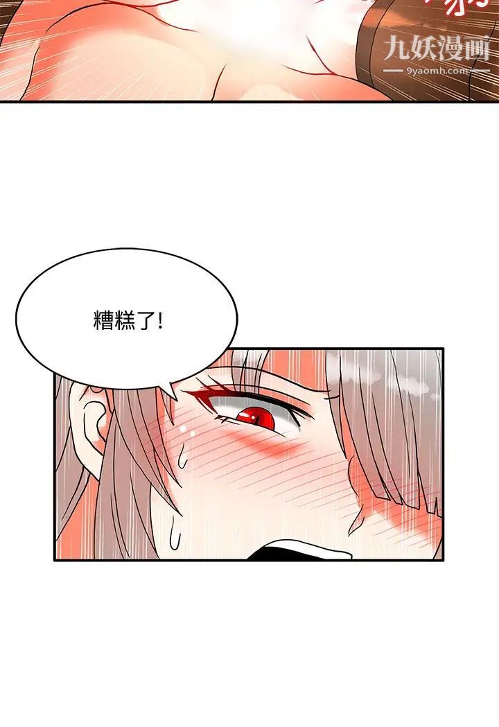 30cm立约人第2季最终话-淫魔王