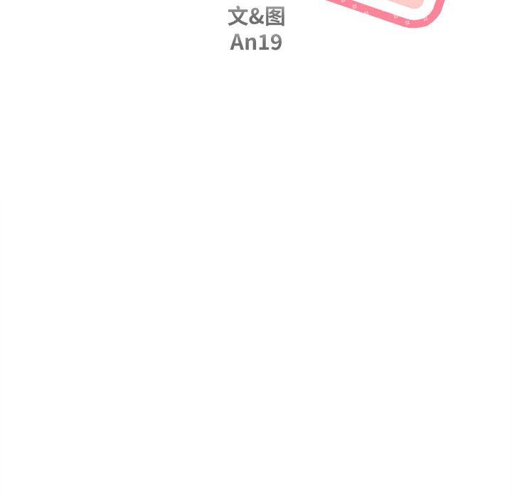 新人OL的私密帐号第6话