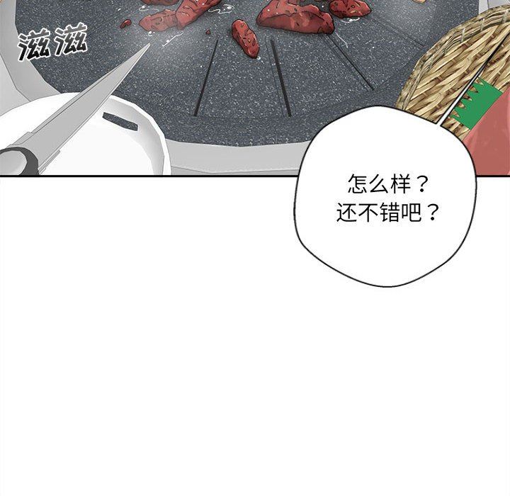 新人OL的私密帐号第6话