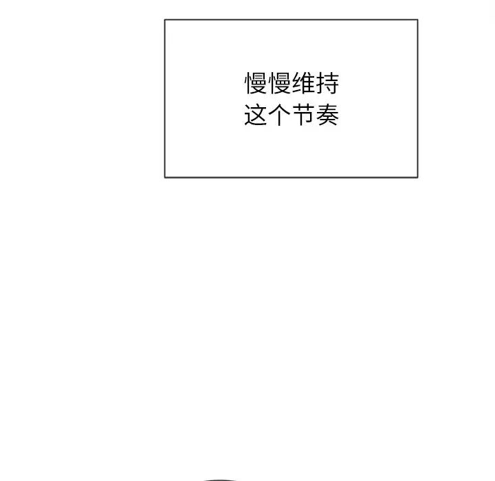難纏小惡女第46話