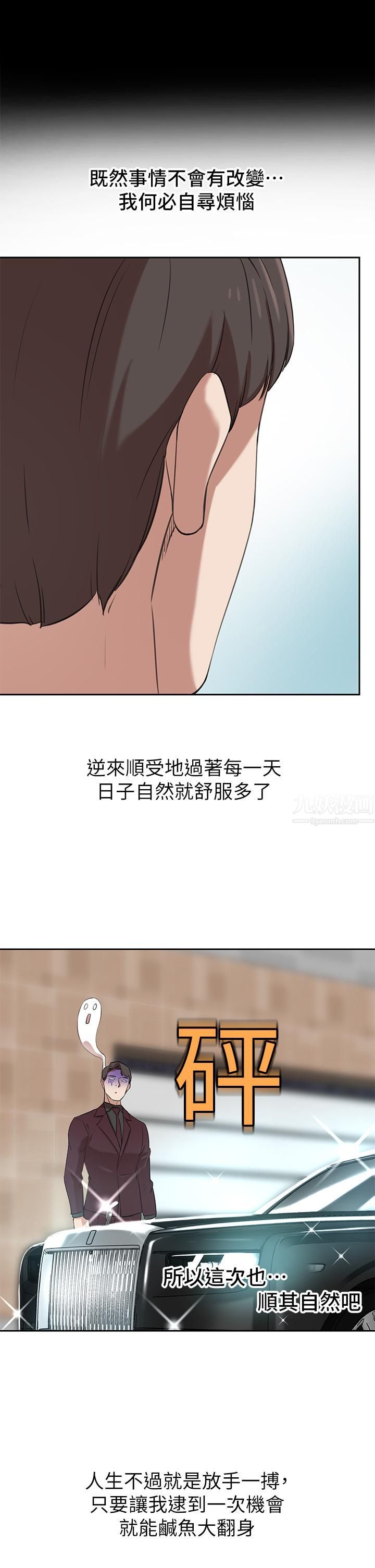 豪門人妻第2話-我比妳先生還能幹吧?