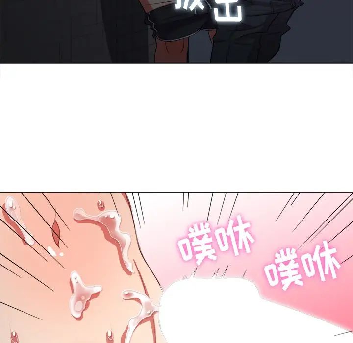 難纏小惡女第46話