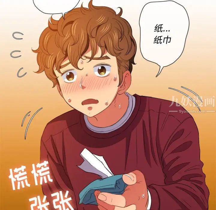 难缠小恶女第46话