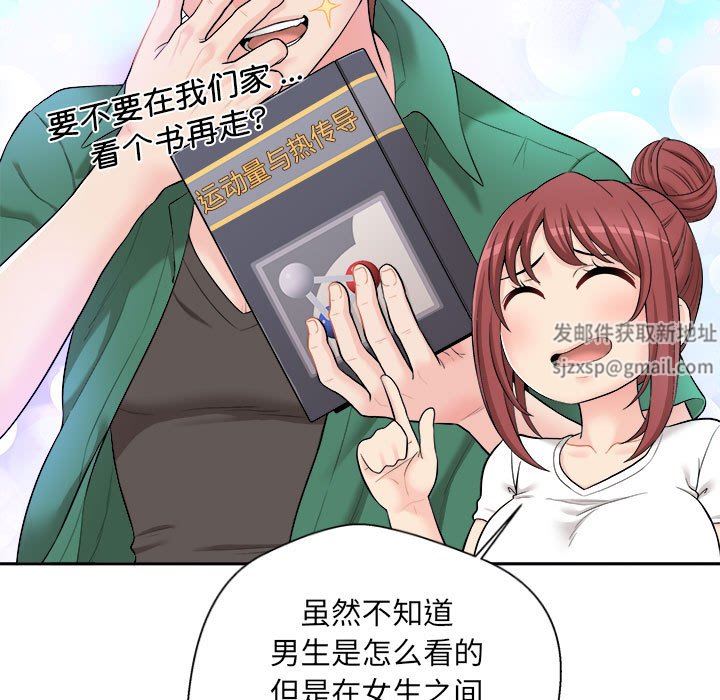 新人OL的私密帐号第6话