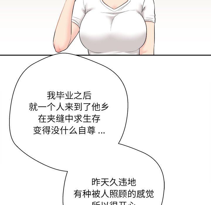 新人OL的私密帐号第6话