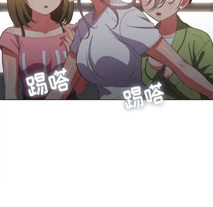 《难缠小恶女》第46话