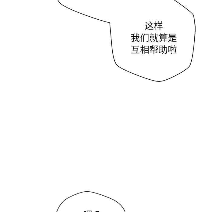 新人OL的私密帐号第6话