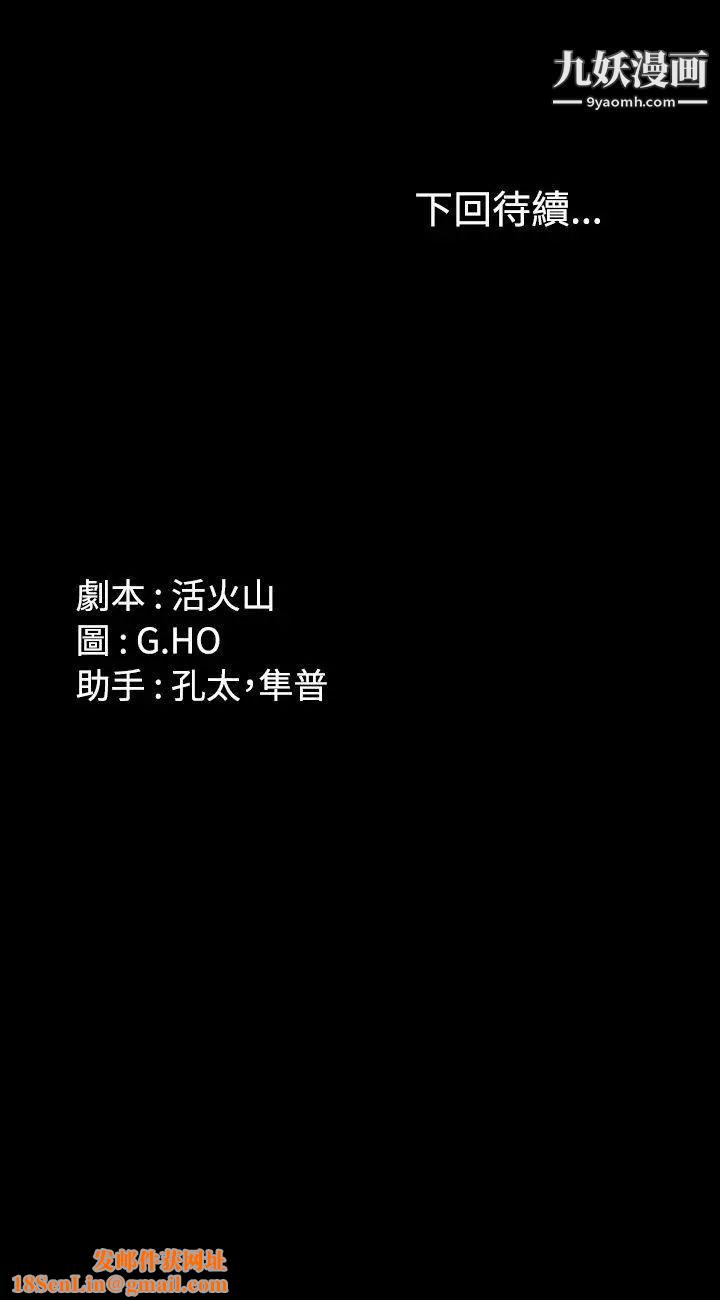 製作人:练习生第4话-私生饭