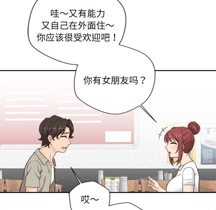 新人OL的私密帐号第6话