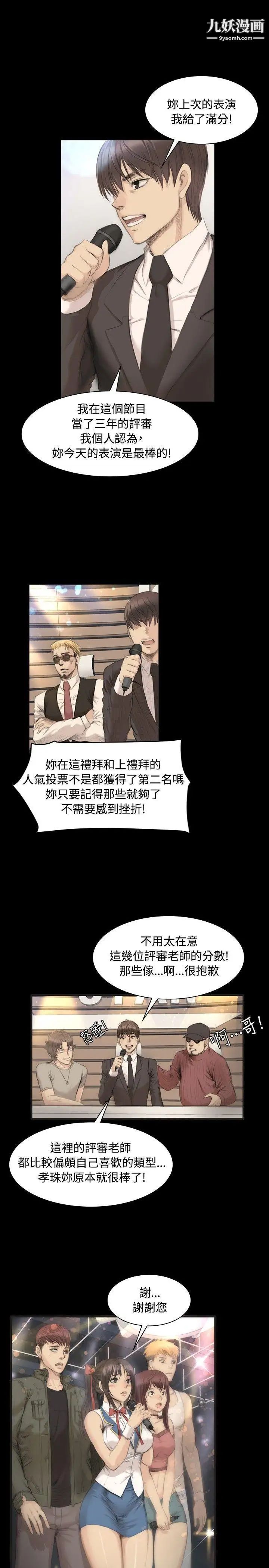 製作人:练习生第5话-纯情练习生