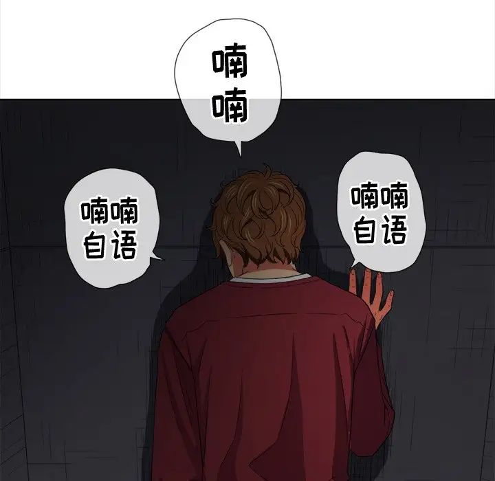 難纏小惡女第46話