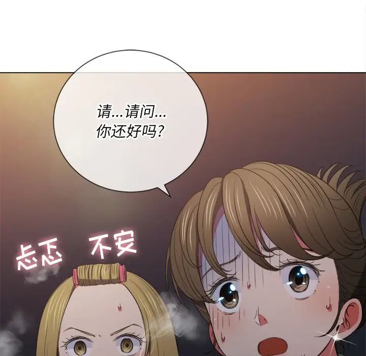 難纏小惡女第46話
