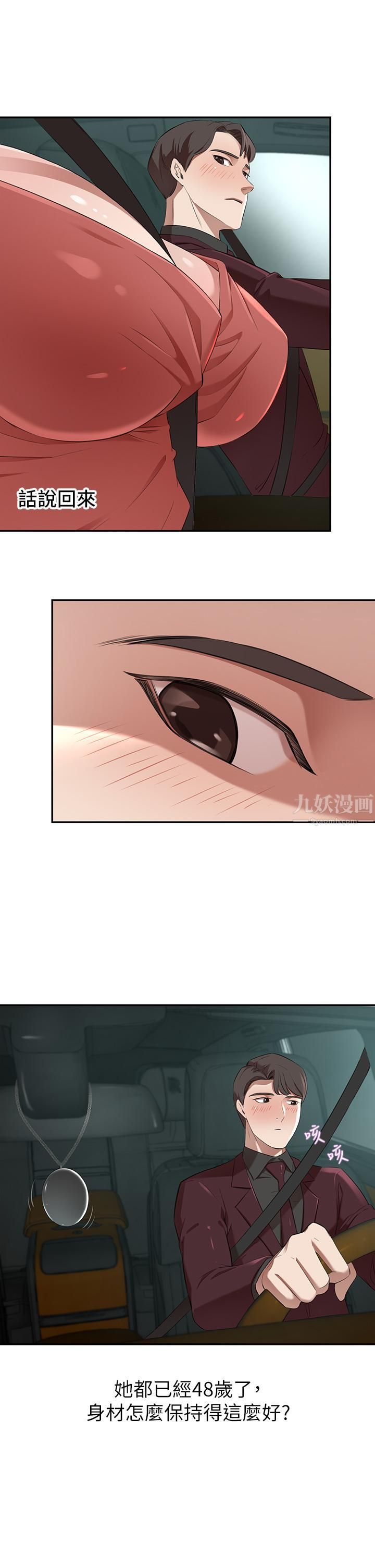 豪門人妻第2話-我比妳先生還能幹吧?