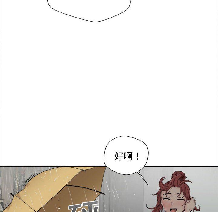 新人OL的私密帐号第6话