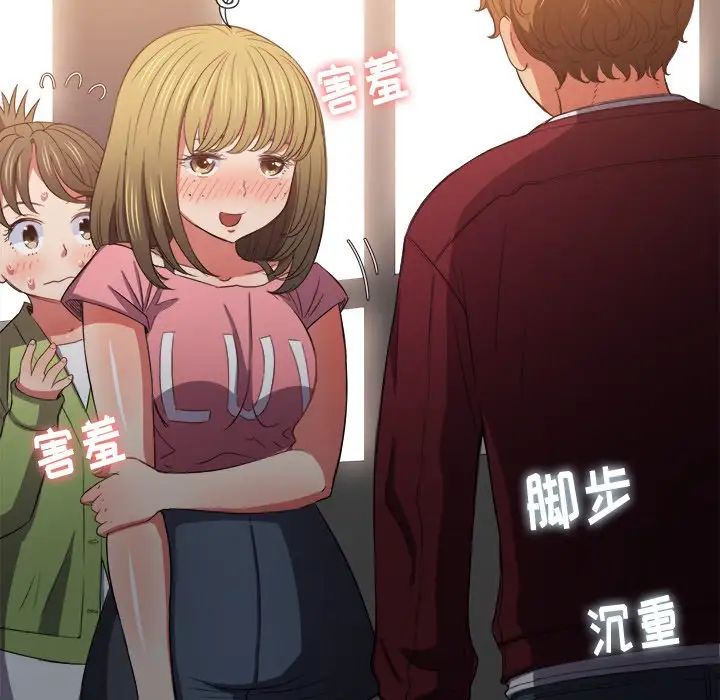 难缠小恶女第46话