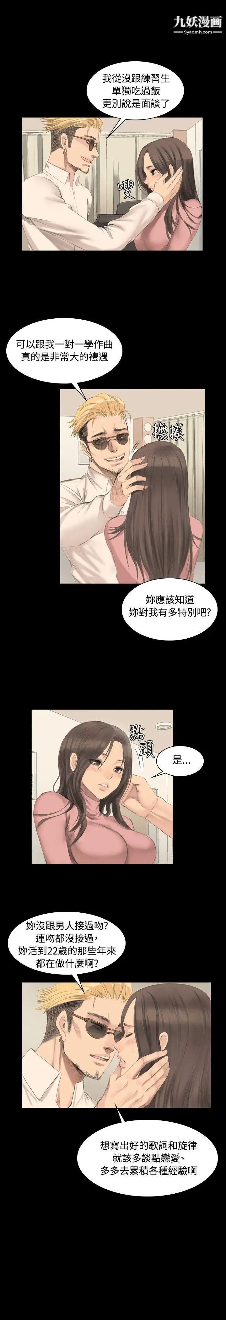 製作人:練習生第5話-純情練習生
