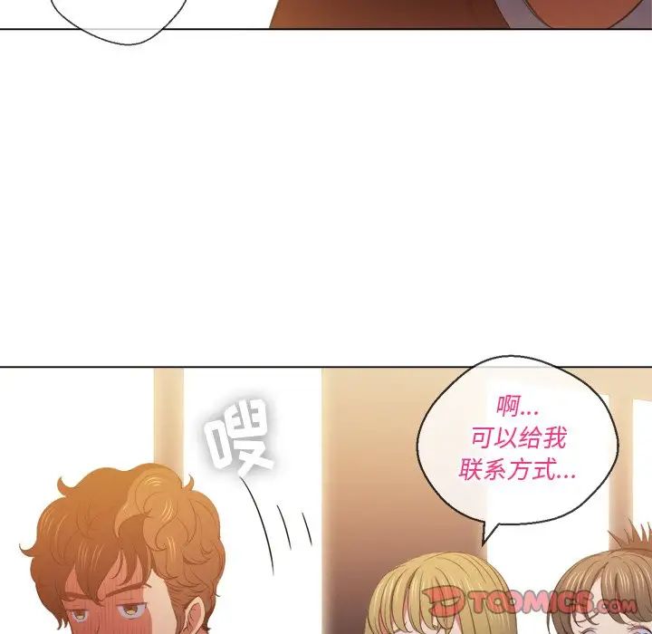 难缠小恶女第46话