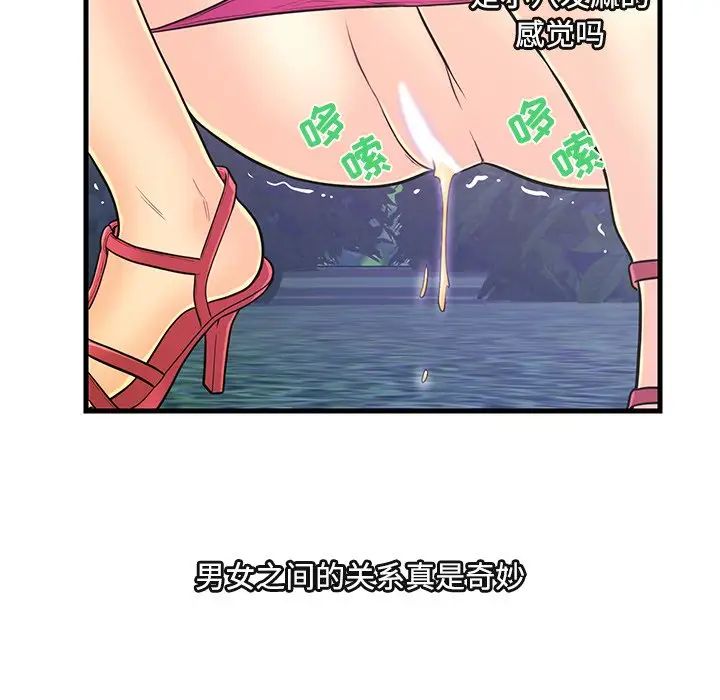 戀人配對第8话