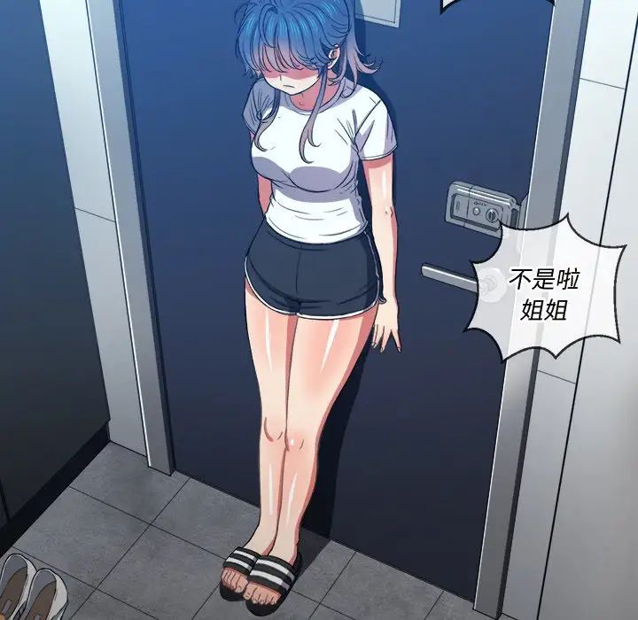 《难缠小恶女》第46话