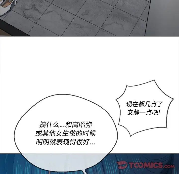 难缠小恶女第46话