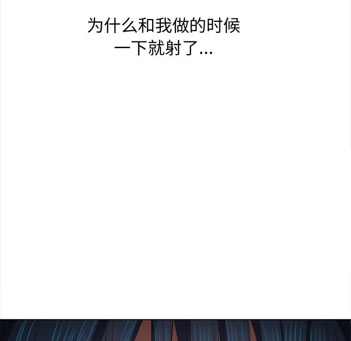 难缠小恶女第46话
