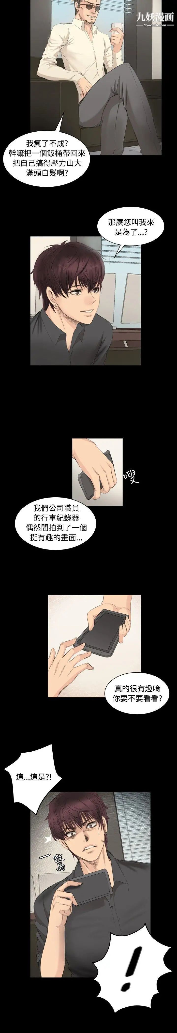 製作人:練習生第5話-純情練習生