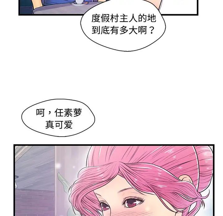 恋人配对第8话