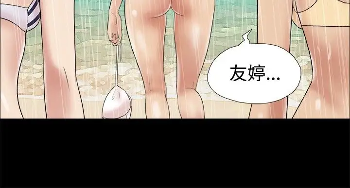 无人岛第4话