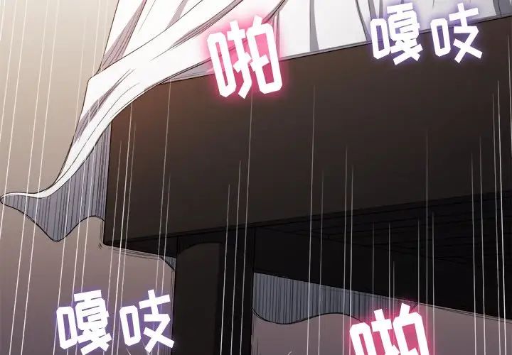《难缠小恶女》第47话