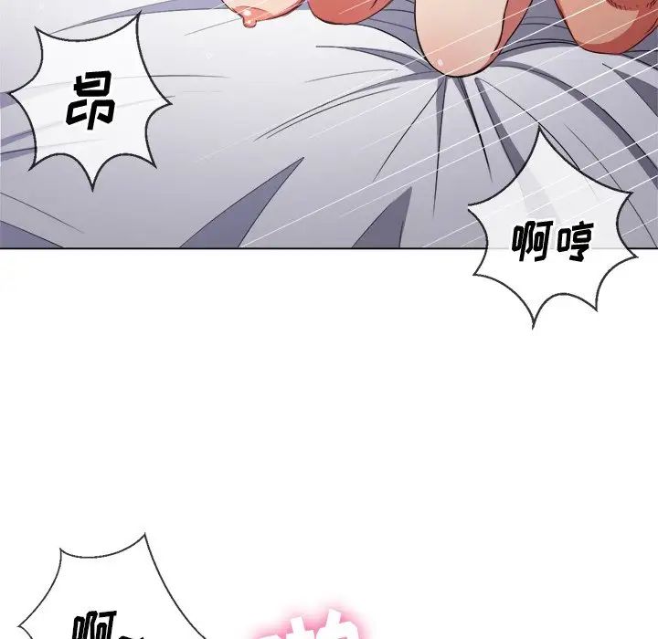 難纏小惡女第47話