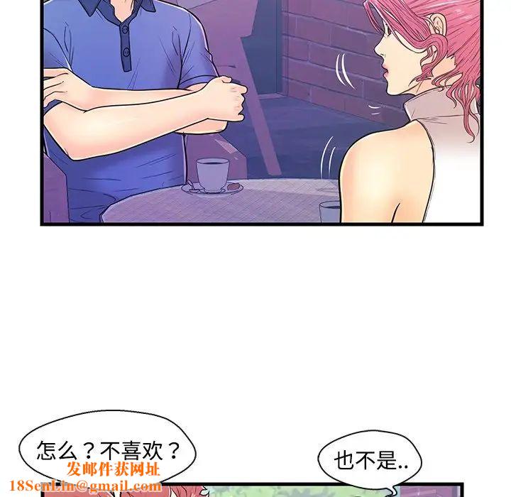 恋人配对第8话