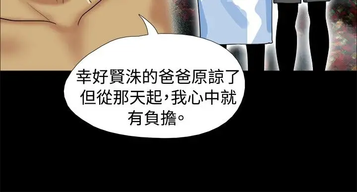 无人岛第6话