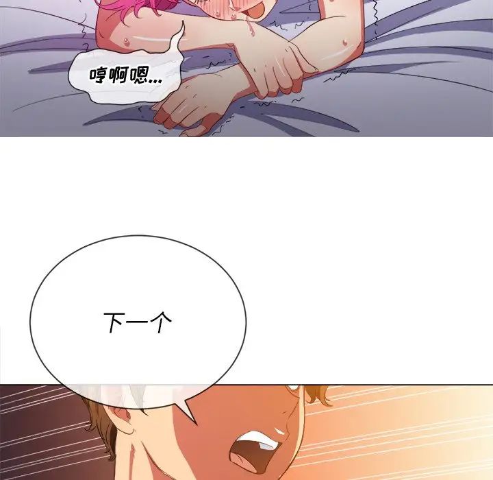 难缠小恶女第47话