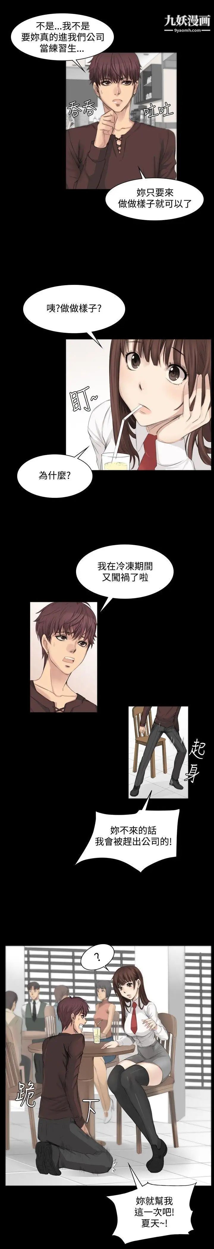 製作人:练习生第7话-女高生江夏天(上)