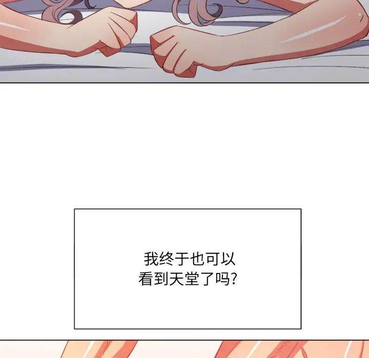 難纏小惡女第47話