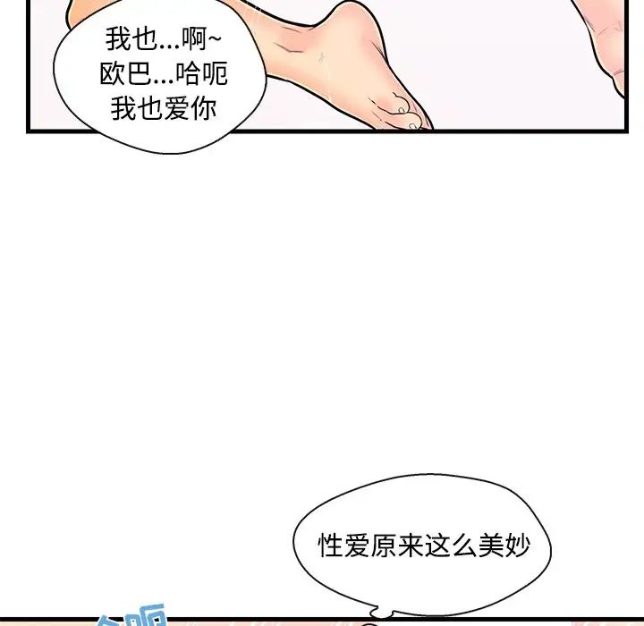 戀人配對第8话