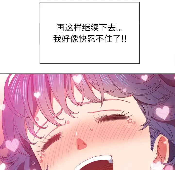 难缠小恶女第47话