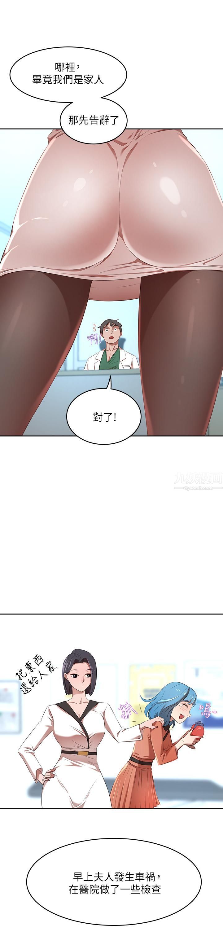 豪門人妻第3話-挑起人妻慾望的巨鵰