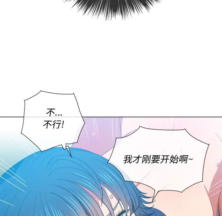 难缠小恶女第47话