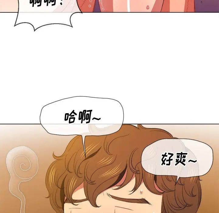 難纏小惡女第47話