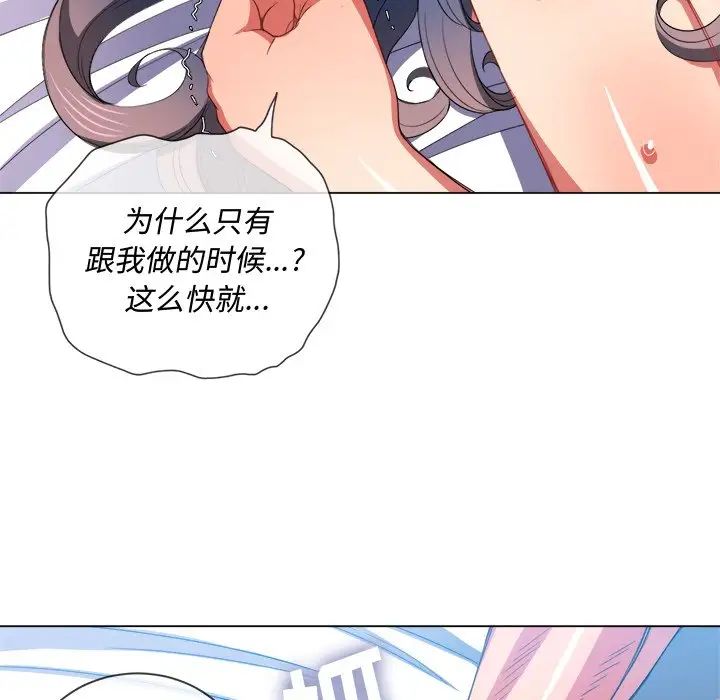难缠小恶女第47话