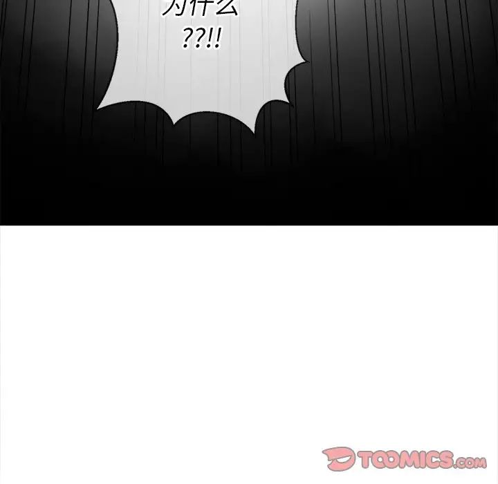 難纏小惡女第47話