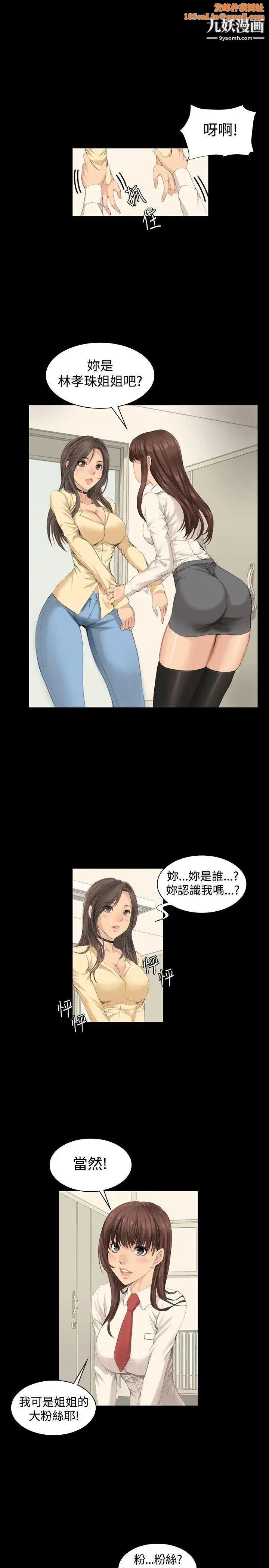 製作人:练习生第8话-女高生江夏天(中)