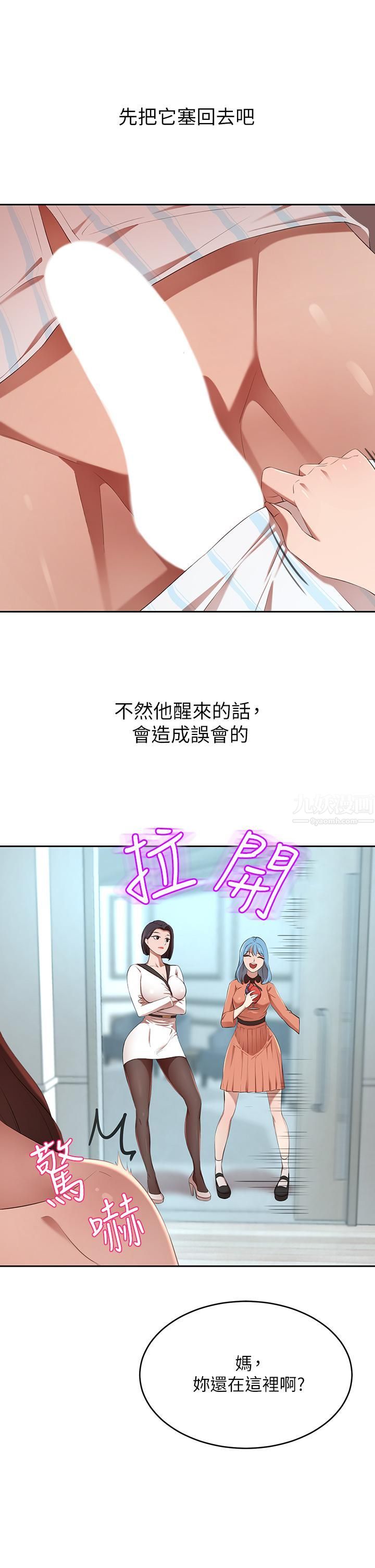 豪门人妻第3话-挑起人妻慾望的巨鵰
