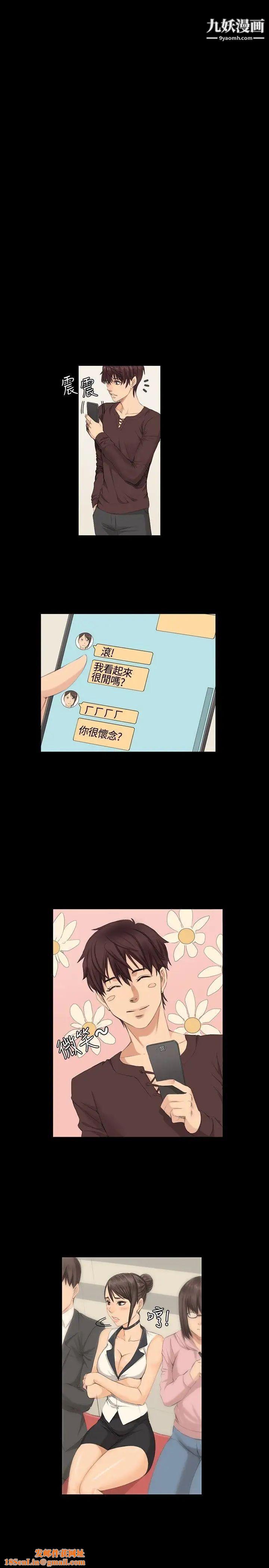 製作人:练习生第8话-女高生江夏天(中)